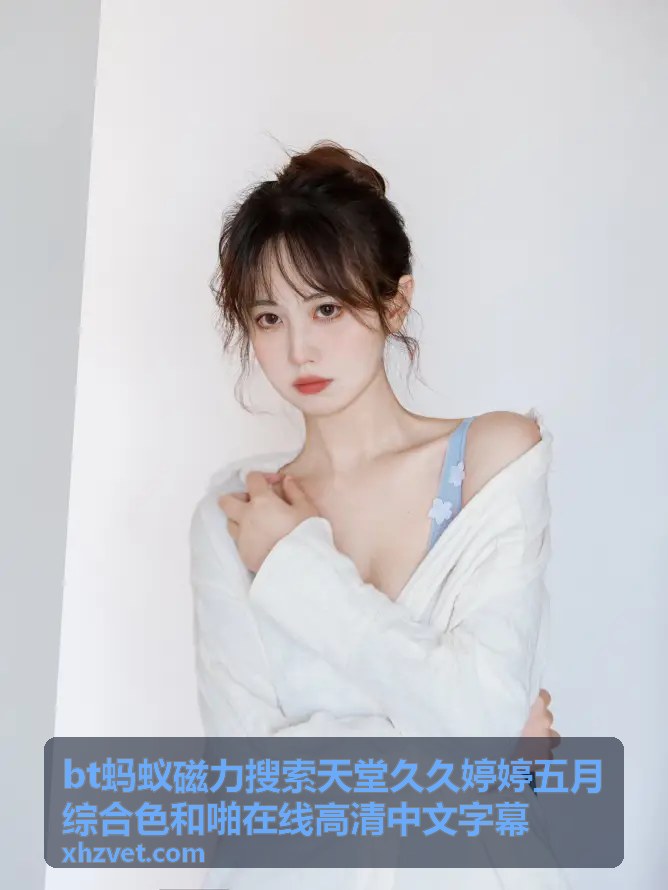 周处除三害 啪在线高清中文字幕