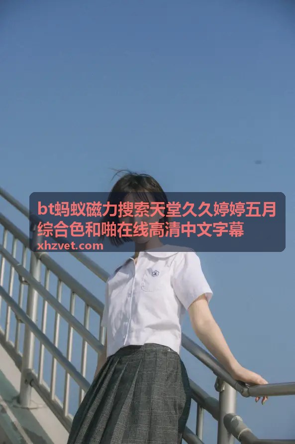 繁花电视剧磁力搜索天堂