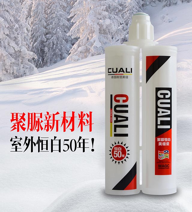 美縫“黑科技”，徹底解決變色、懼潮等難題！
