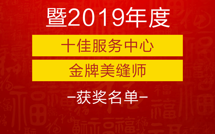 感恩2019，跨越2020！