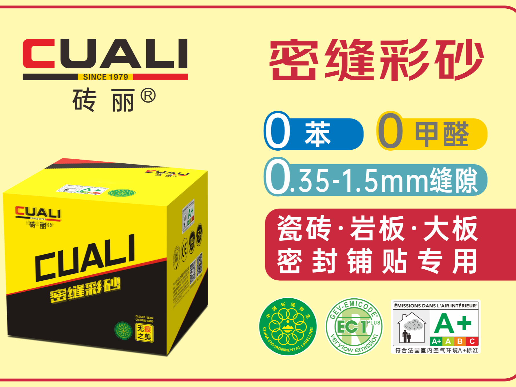 密縫彩砂：小縫隙，大效果，讓裝修更完美的秘密武器！