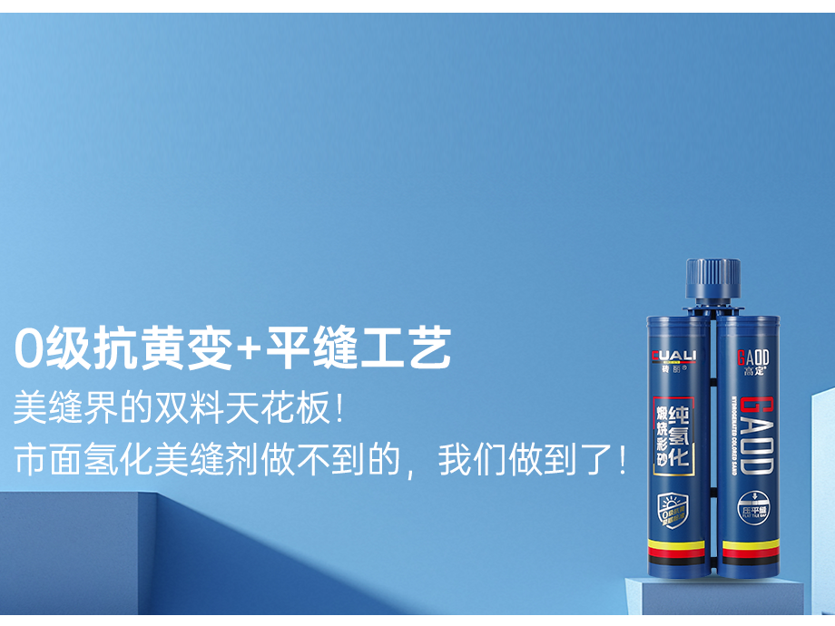 美縫別瞎選，耐黃是關鍵