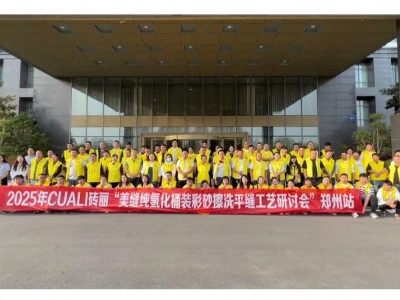 磚麗鄭州純氫化桶裝彩砂擦洗平縫工藝研討會(huì)圓滿(mǎn)落地，純氫化彩砂強(qiáng)勢(shì)出圈！